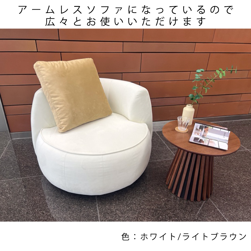 ソファCIRCLE 1人掛けブラウン/ライト... - 11