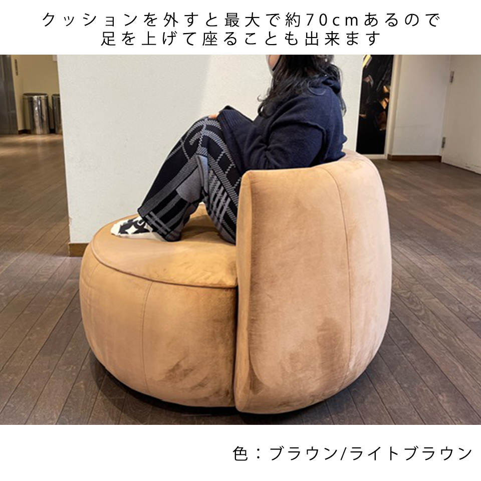 ソファCIRCLE 1人掛けブラウン/ライト... - 13