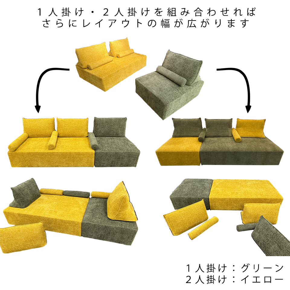 ソファSHIFT 1人掛けグリーン - 11