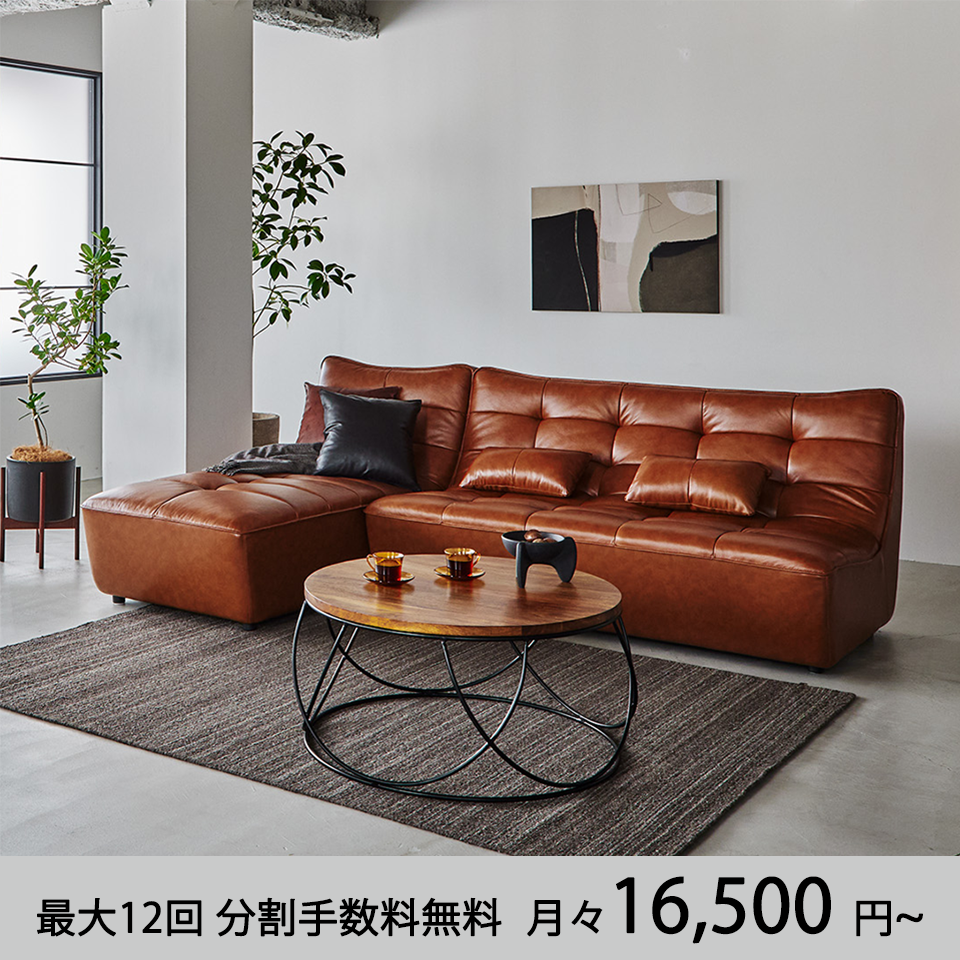 カウチソファZM890ブラウンレザー