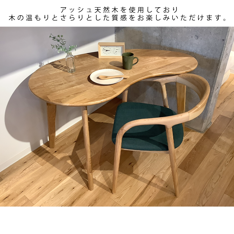 チェアC381ナチュラル／グリーン - 12