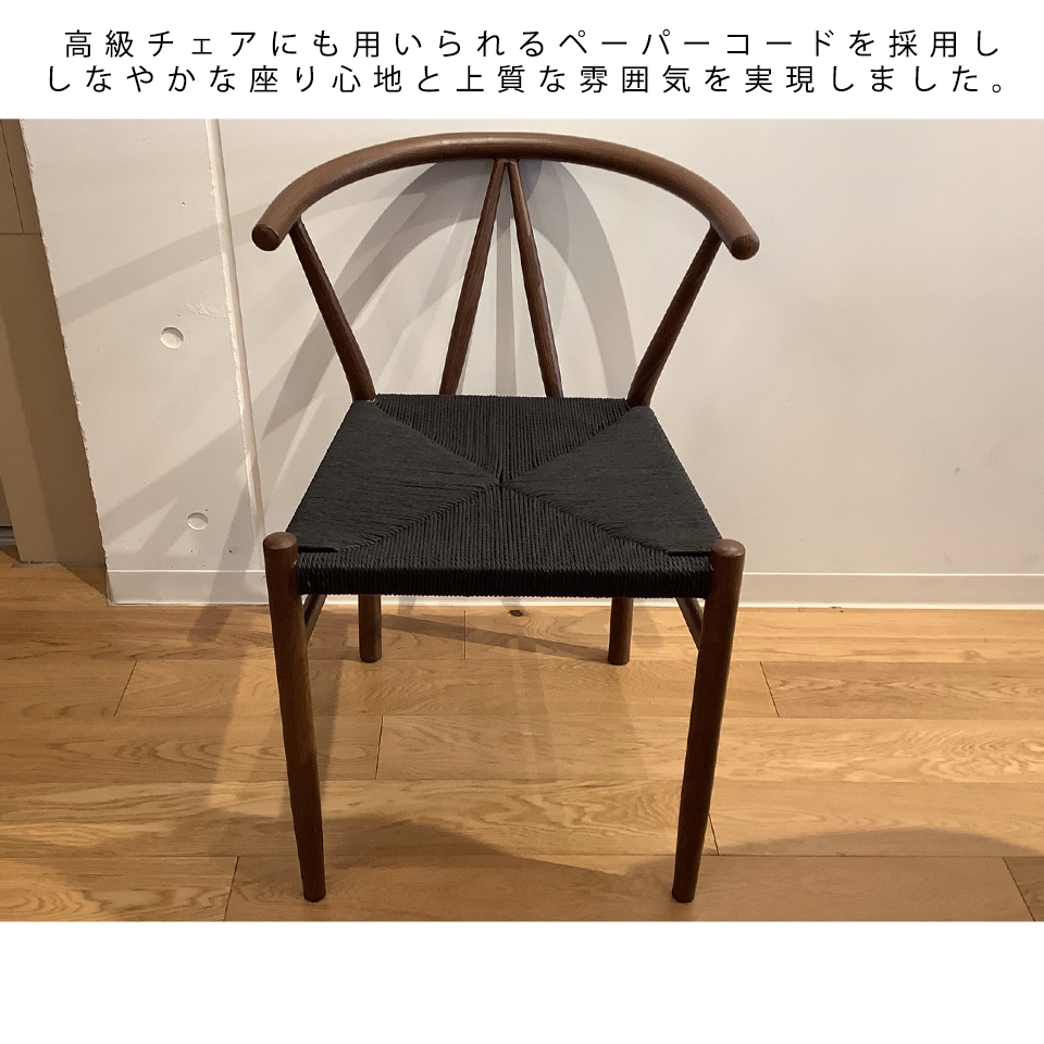 チェアBR2514ブラック／ウォールナット - 8