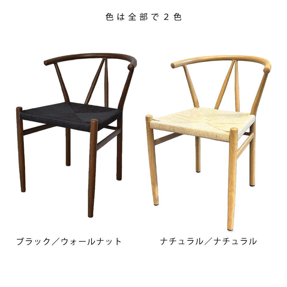 チェアBR2514ブラック／ウォールナット - 11