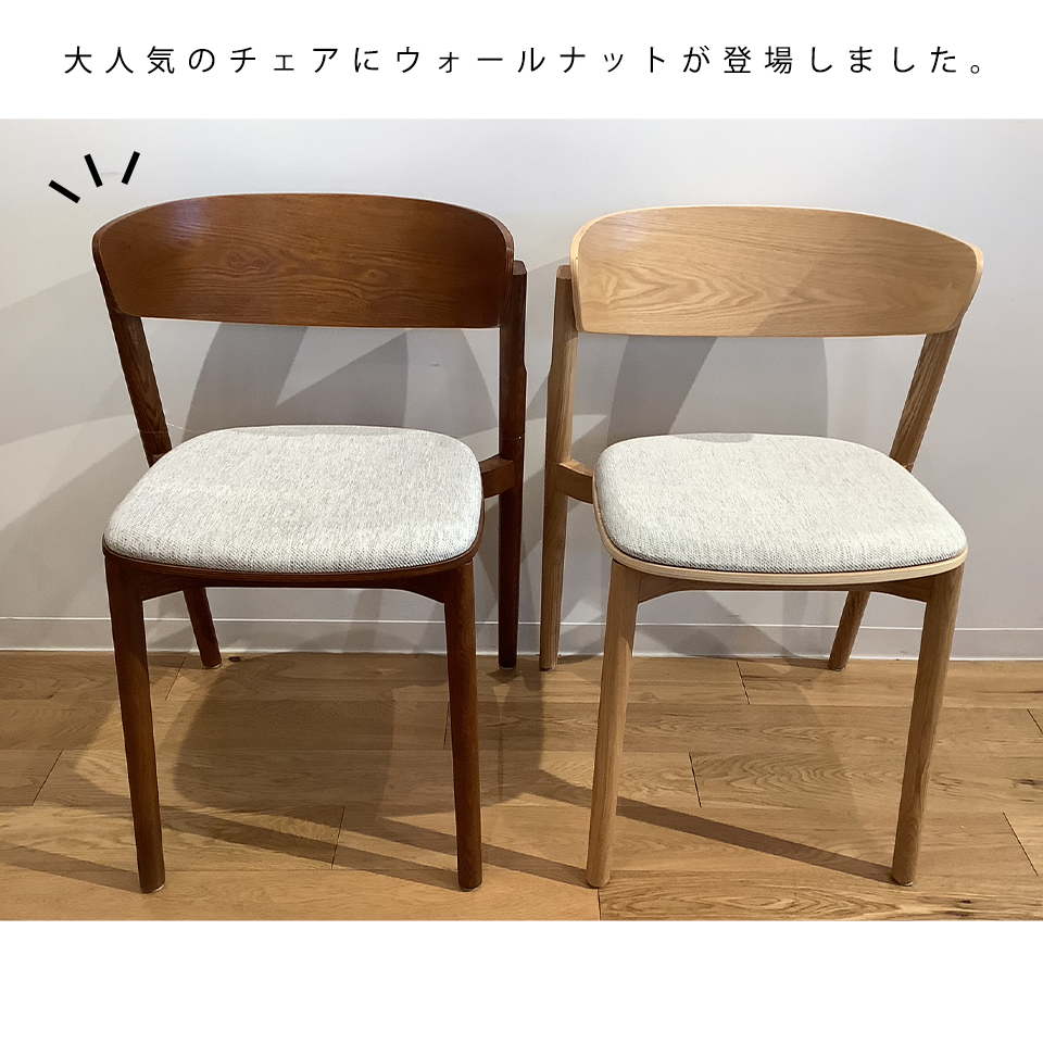 チェアWD-S263Aウォールナット/ライトグレー - 6