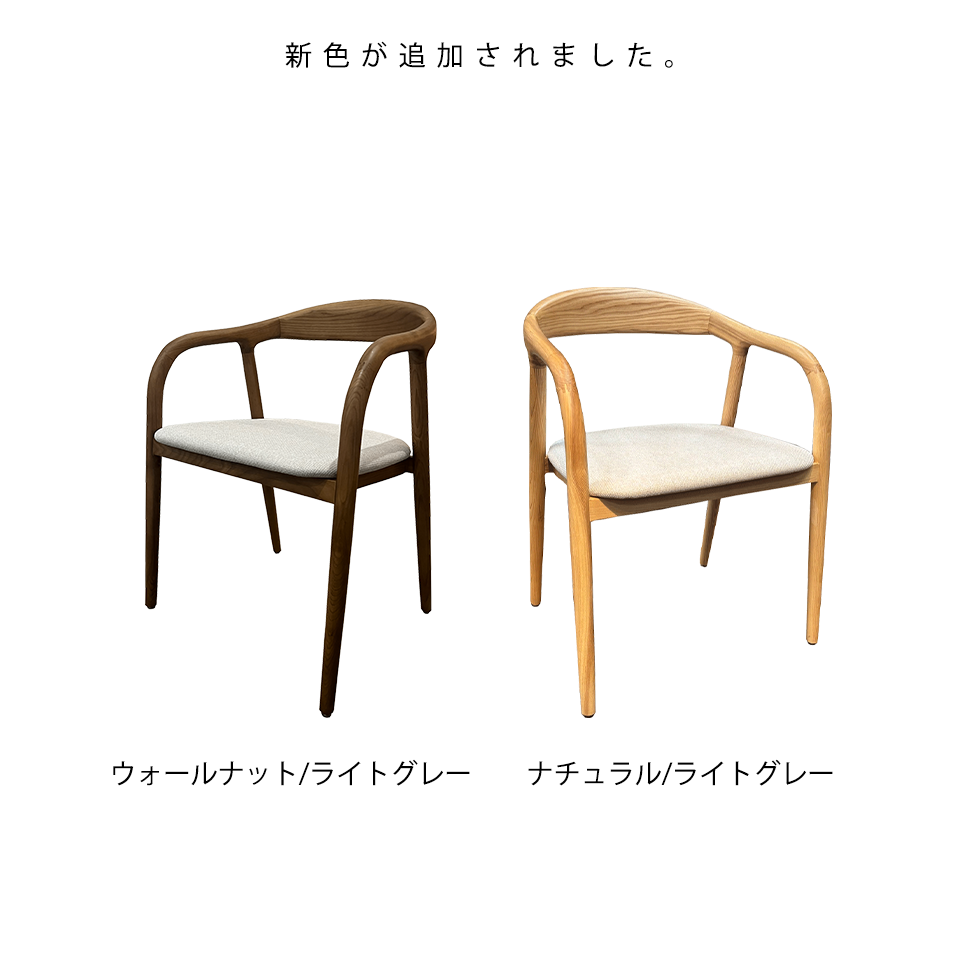 チェアC381ウォールナット／ライトグレー - 8