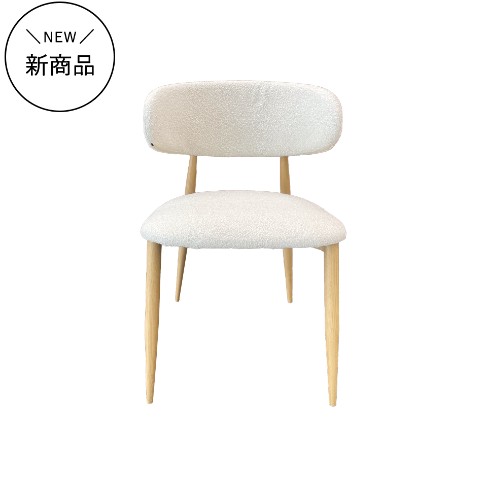 【同色2脚組】チェアZLM013ナチュラル／アイボリー