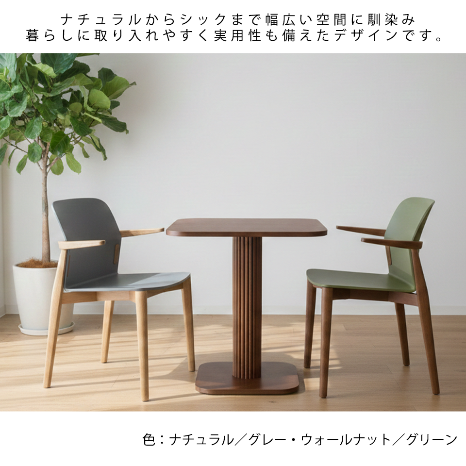 チェアDC-S258Aウォールナット／グリーン - 11