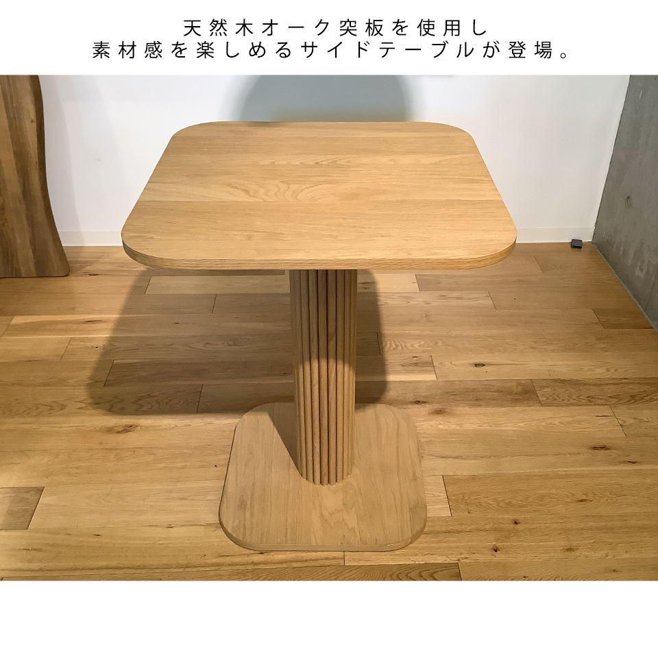 サイドテーブルNC2508オーク - 4