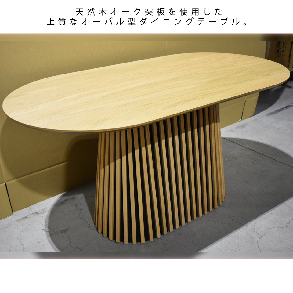 ダイニングテーブルNC2501オーク - 5