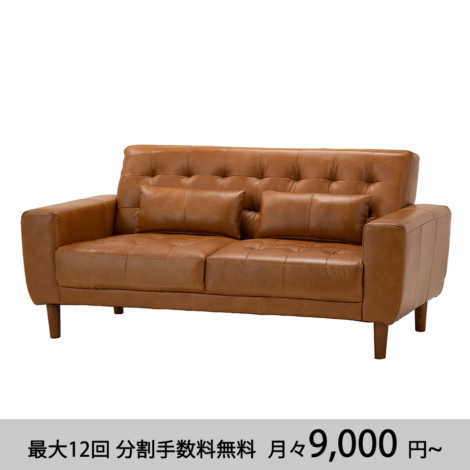ソファ【本革】HY7314 2人掛けキャメル - 2