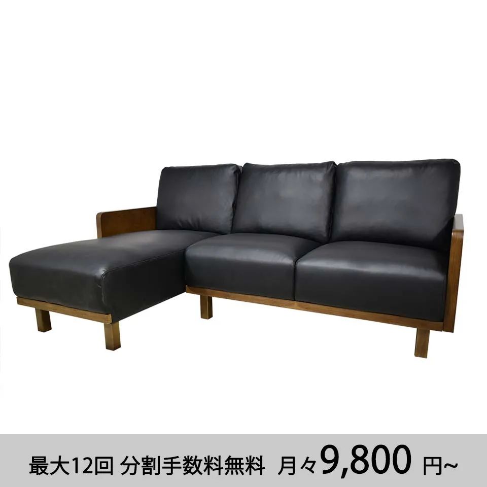 ソファNC1071Cブラック/ウォールナット