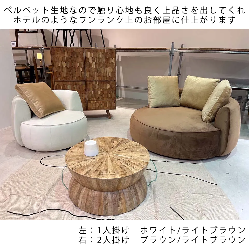 ソファCIRCLE 2人掛けブラウン/ライト... - 6