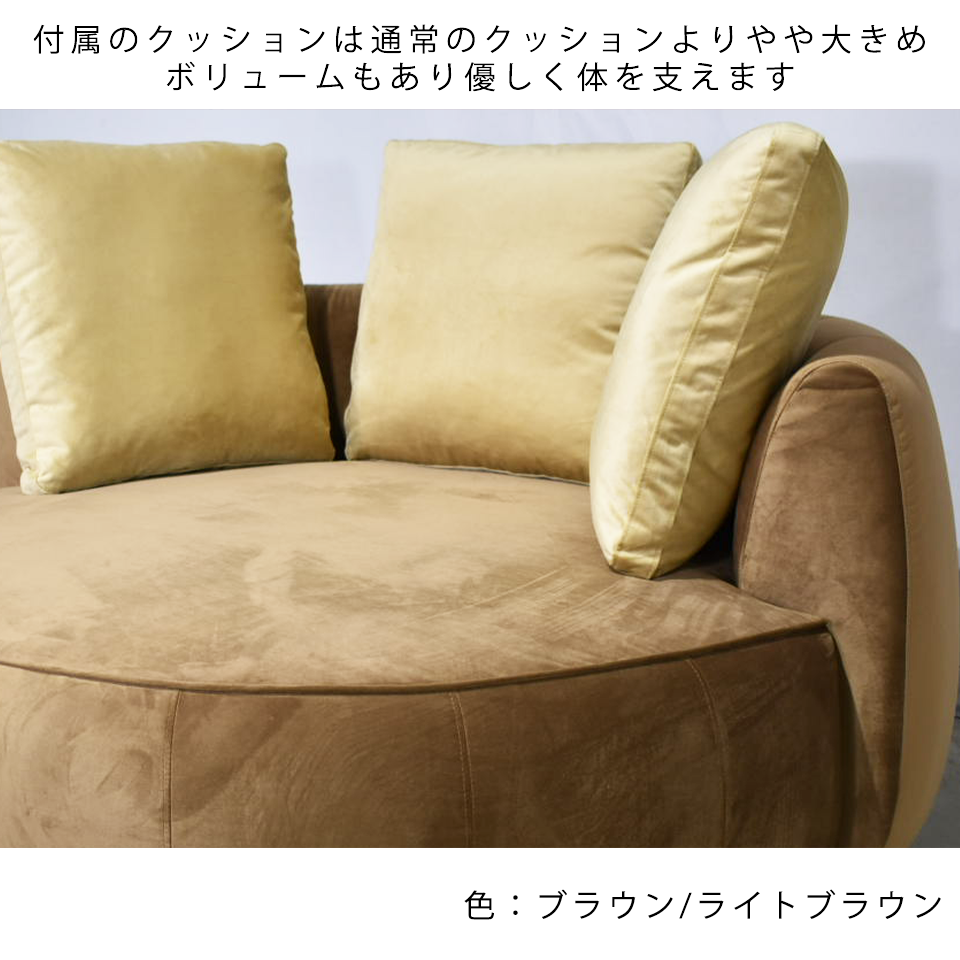 ソファCIRCLE 2人掛けブラウン/ライト... - 9