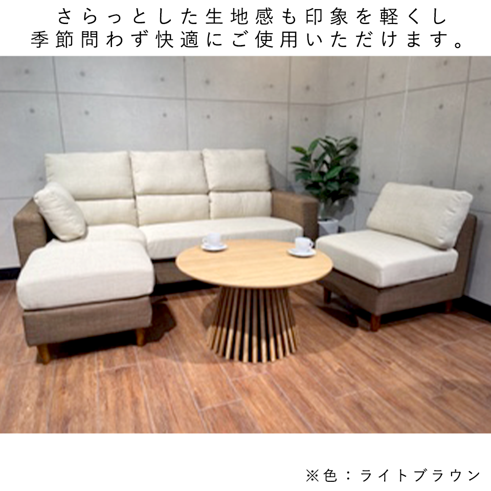 ソファHY17451B2 ライトブラウン - 10