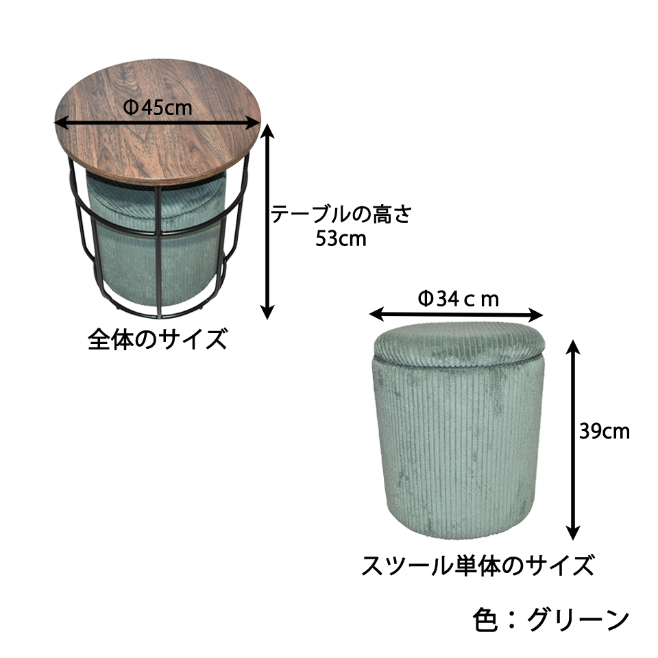 スツールセット CT035グリーン - 11
