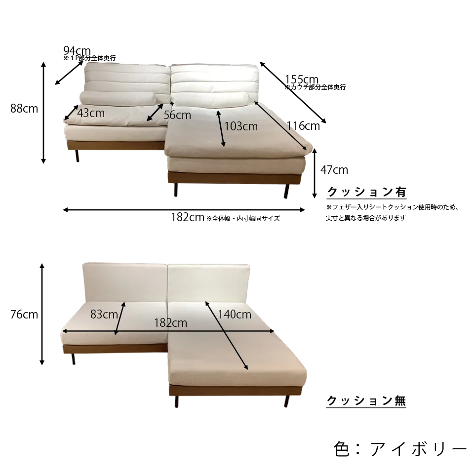 カウチソファ YU9671アイボリー - 18