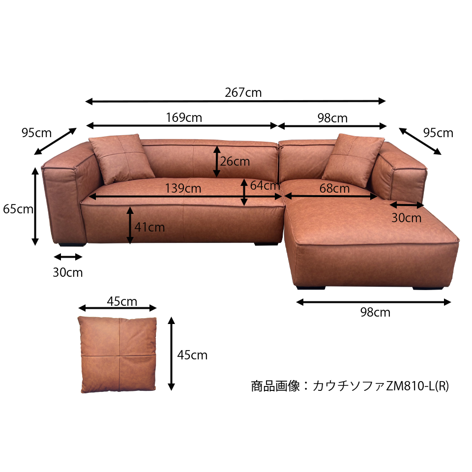 カウチソファＺＭ810－Ｌ（R）ブラウ... - 10