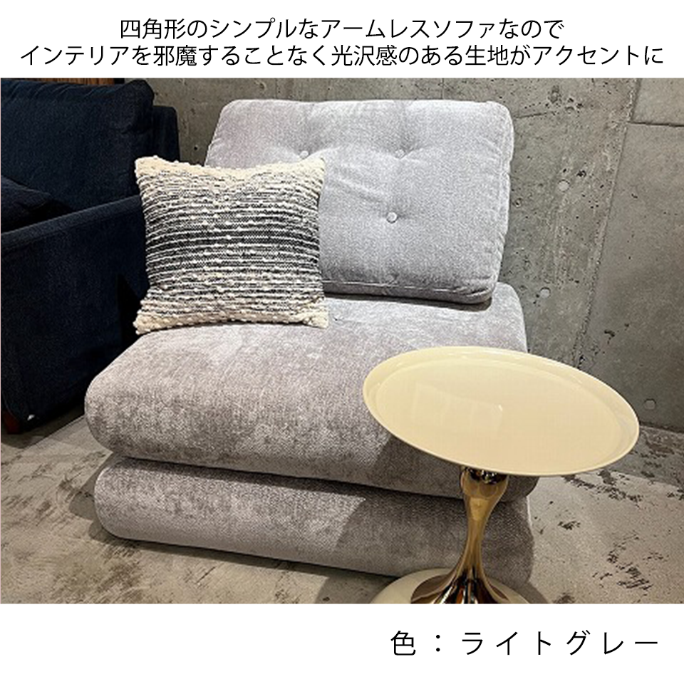 ソファTATAMI 1人掛けベージュ - 13