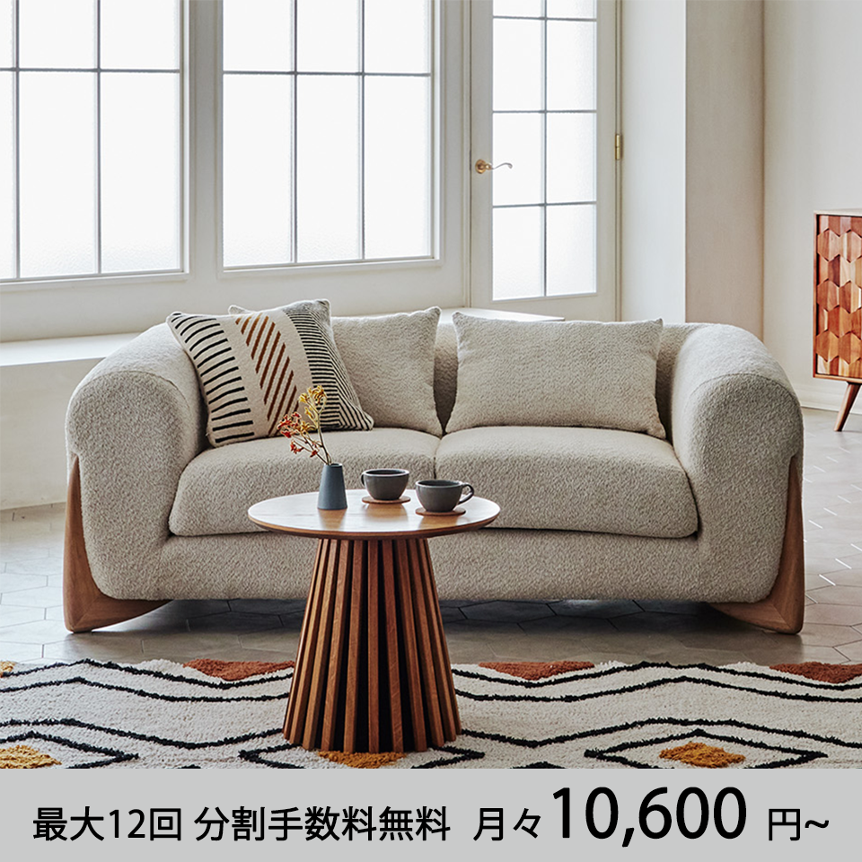 ソファUP2322202 2人掛けアイボリー