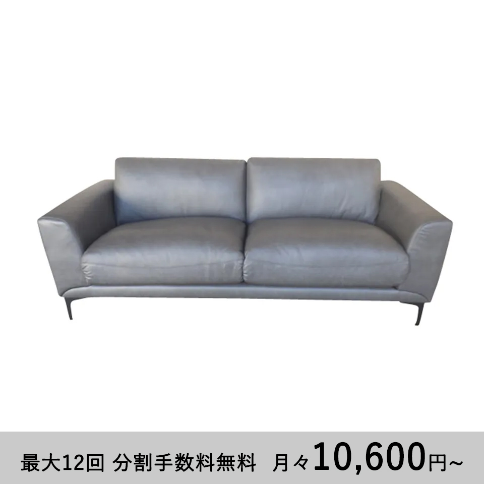 ソファ【本革】S8060ダークグレー